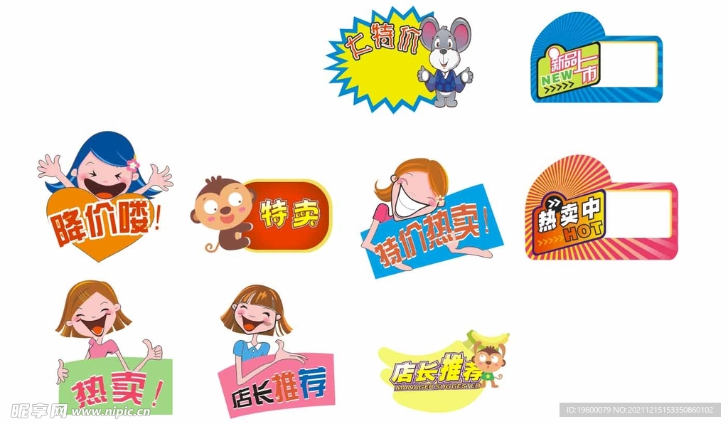 店长推荐