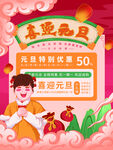 喜迎元旦