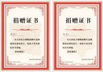 证书