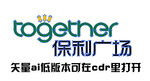 保利广场logo