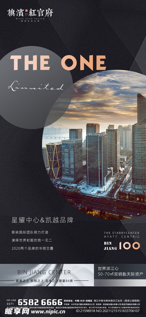 地产写字楼