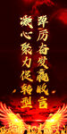 企业年末收官之战海报