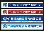 门头店招