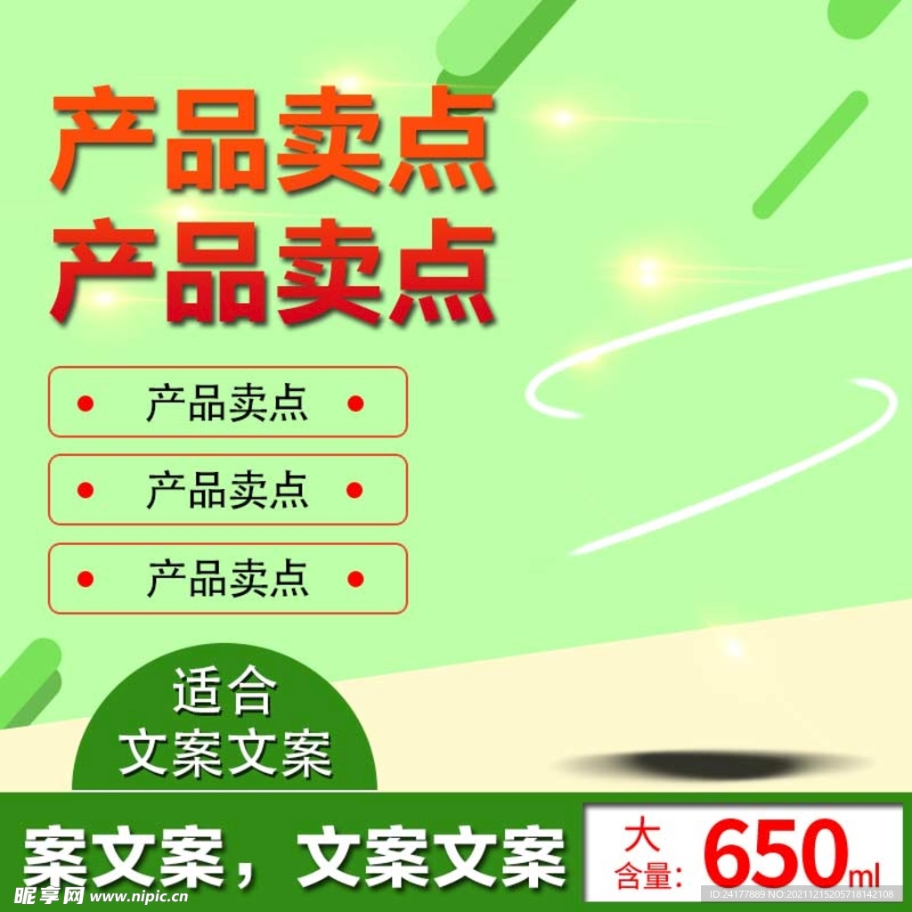 产品主图