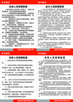 水泥厂账务管理制度
