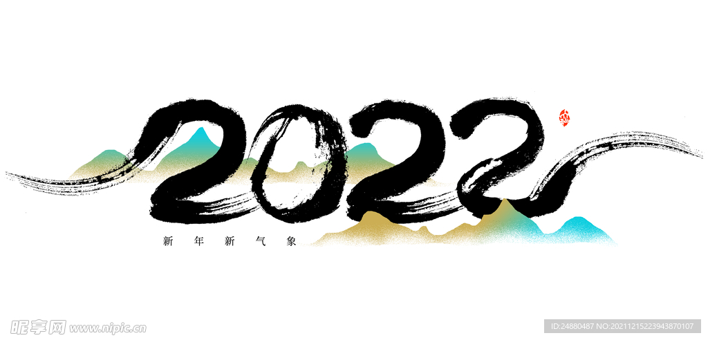 2022虎年字体设计