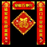 春联