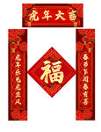 春联