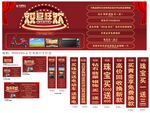 圣诞 元旦 双旦狂欢 黄金促销