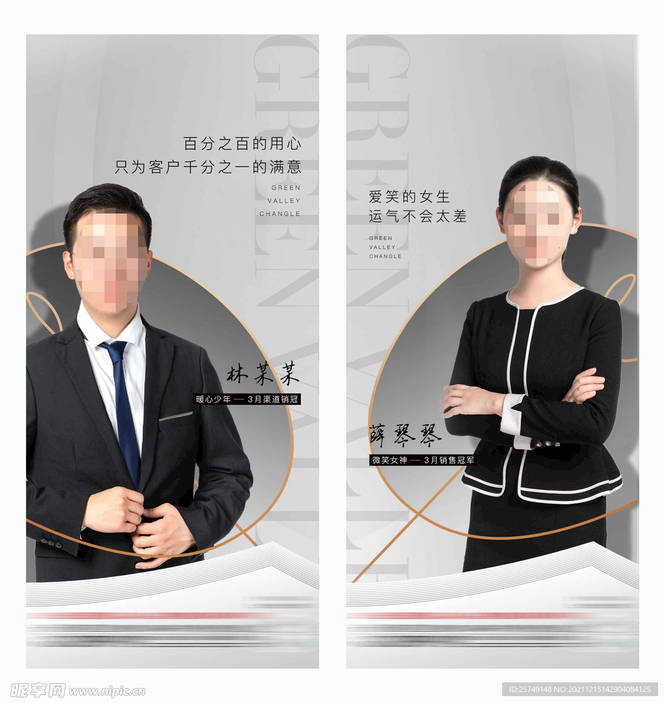 高端大气人物海报