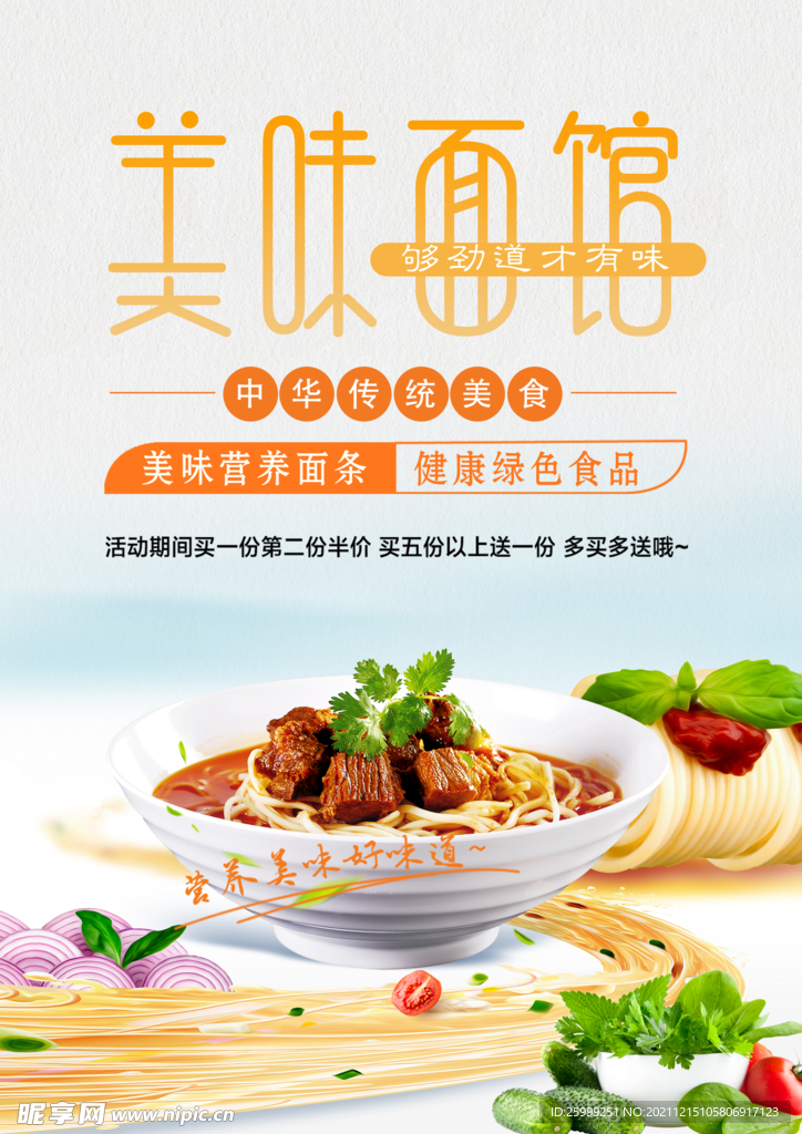 面馆