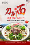 面条