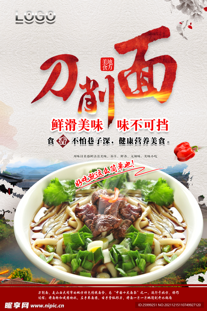 面条
