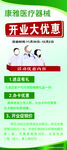 开业展架