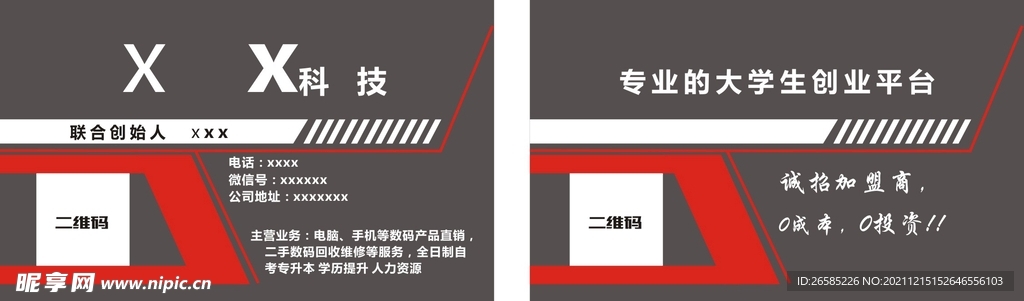 科技卡