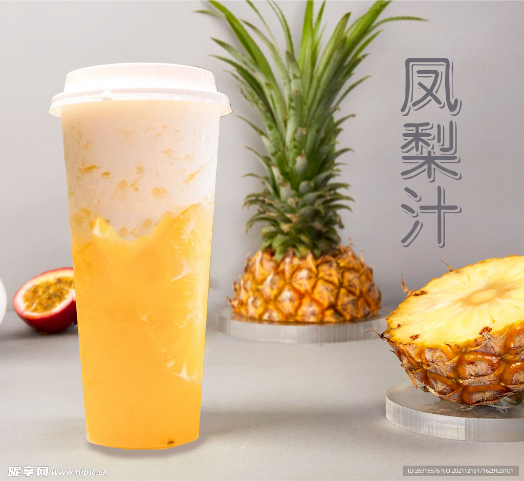 一杯菠萝汁图片下载 - 觅知网