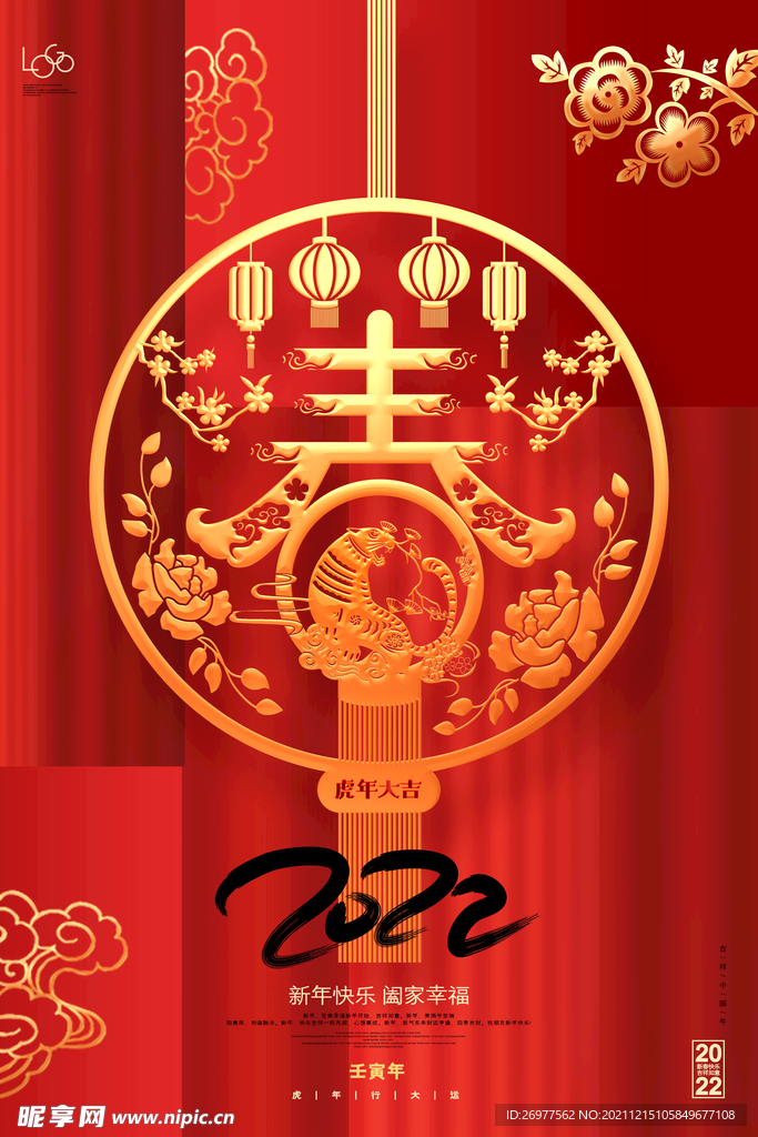  春 