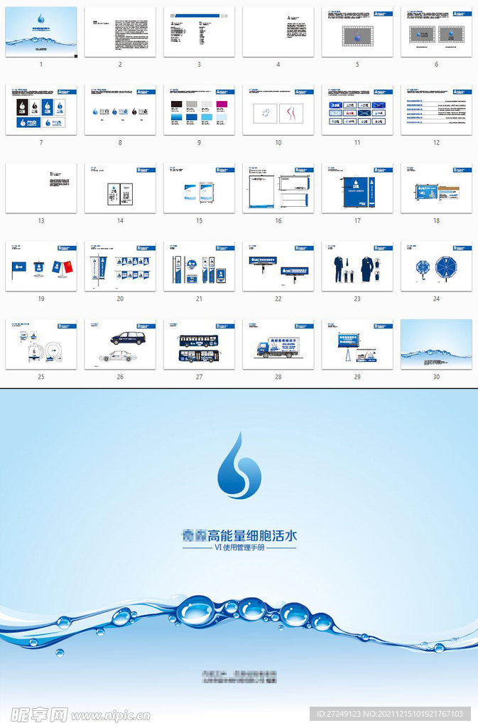 细胞活水VI