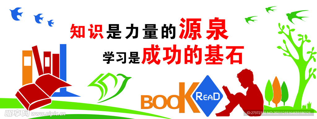 校园文化