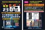 指纹锁彩页