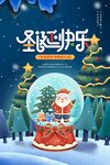 圣诞节海报