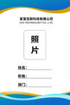 出席证