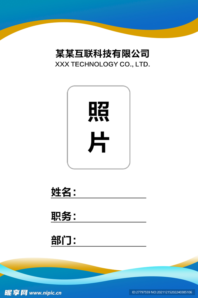 出席证