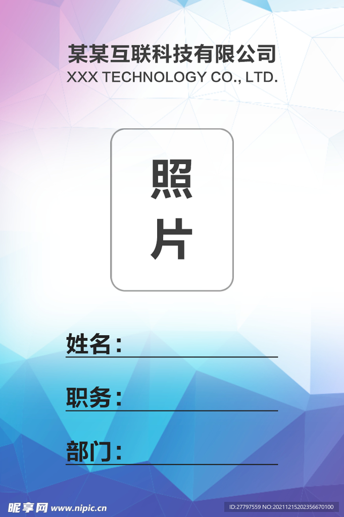 出席证