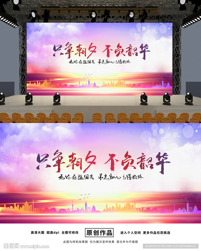 年会
