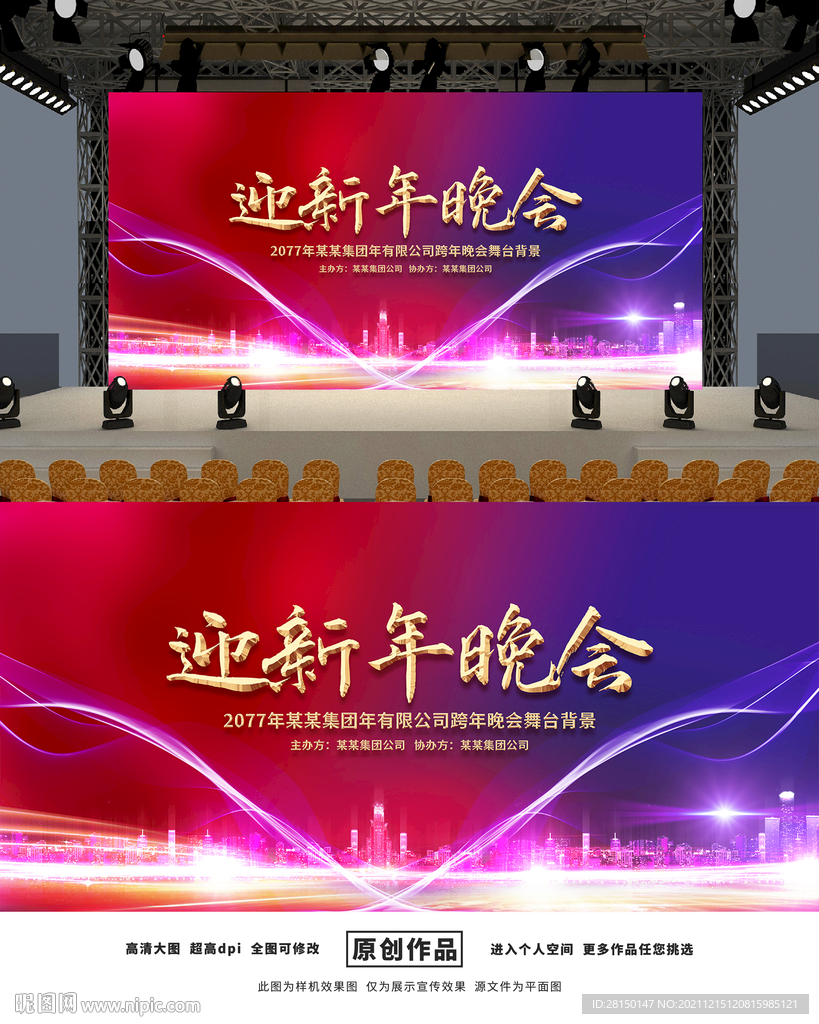 年会