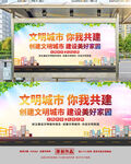 文明城市
