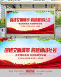 文明城市