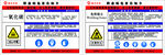 职业病危害告知牌 一氧化碳