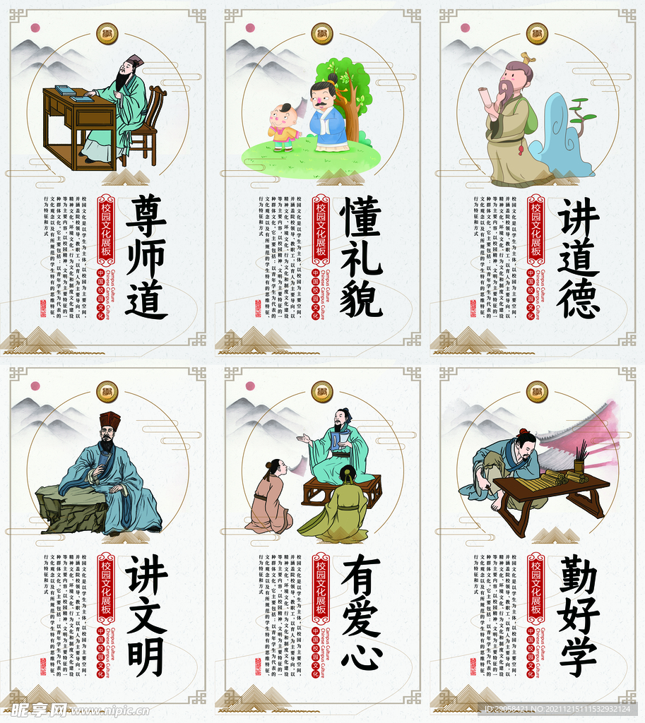 校园展板 挂图