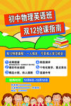 辅导班
