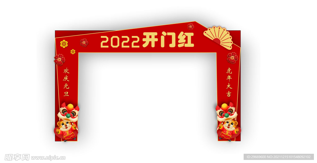 虎年龙门架 门头