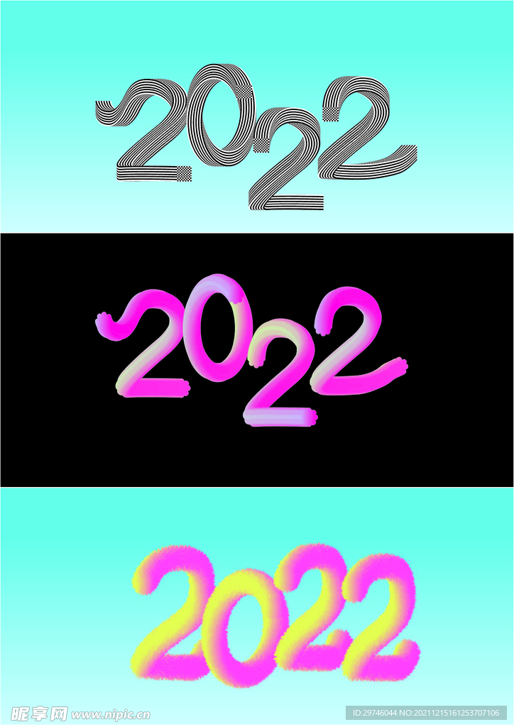 2022艺术字
