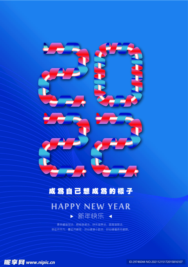 蓝底2022年海报