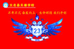 班旗