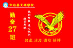 班旗