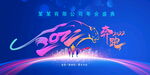 2022年会