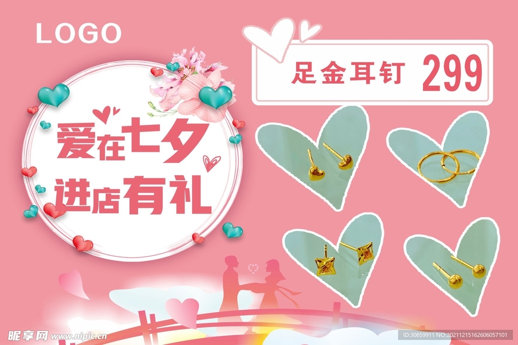七夕