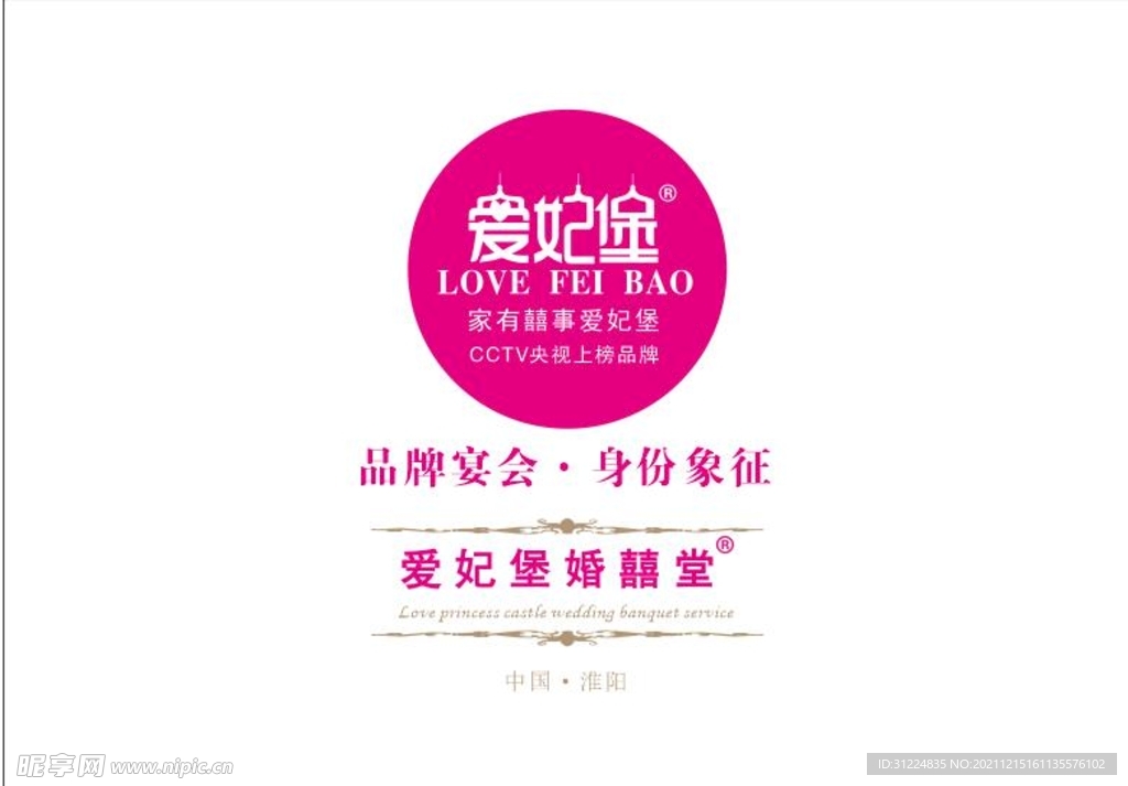 价格表菜单