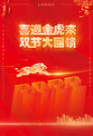 2022海报
