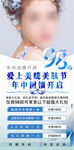 医美98卡