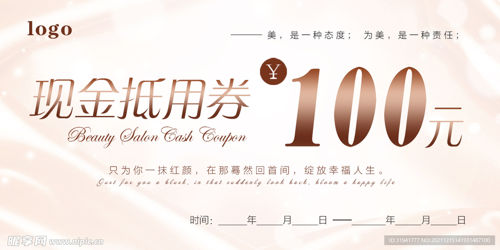 现金抵用券100元