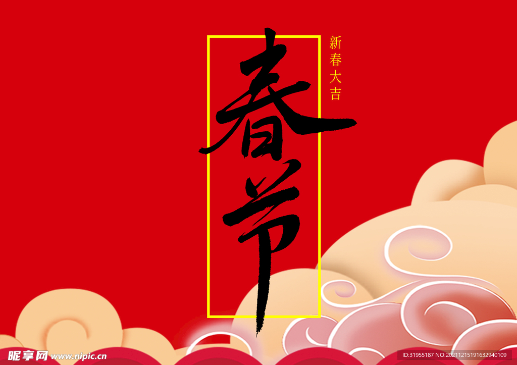 新年红色喜庆背景