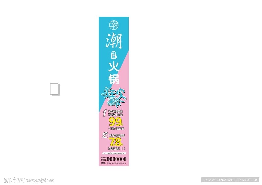 火锅