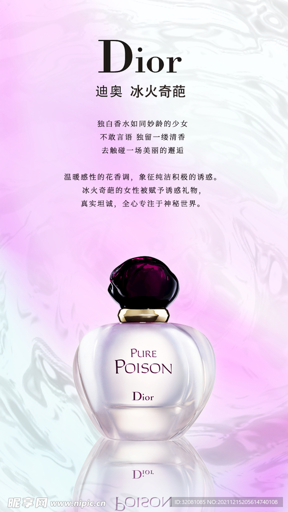 香水