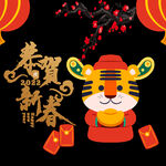 虎年素材
